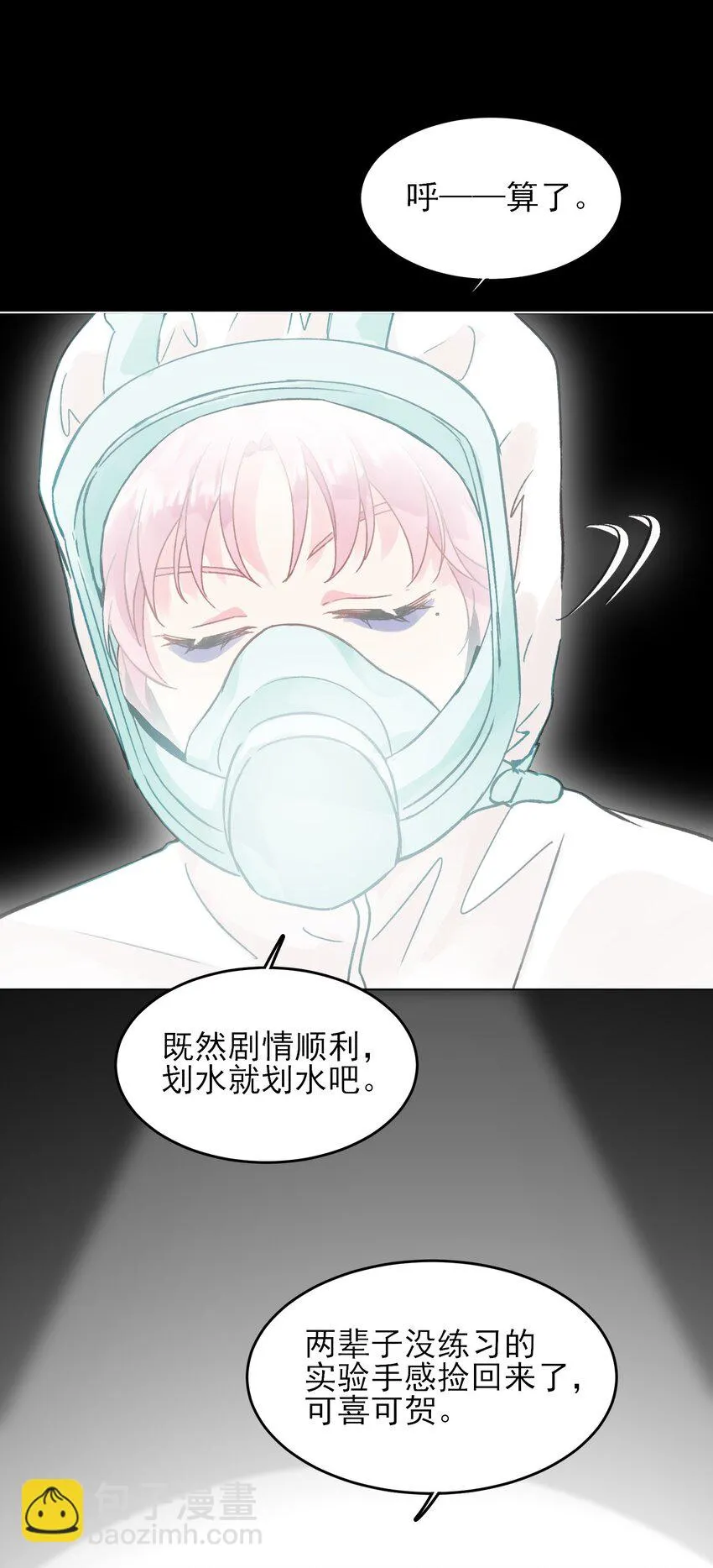 095 睁开眼的时候就知道29