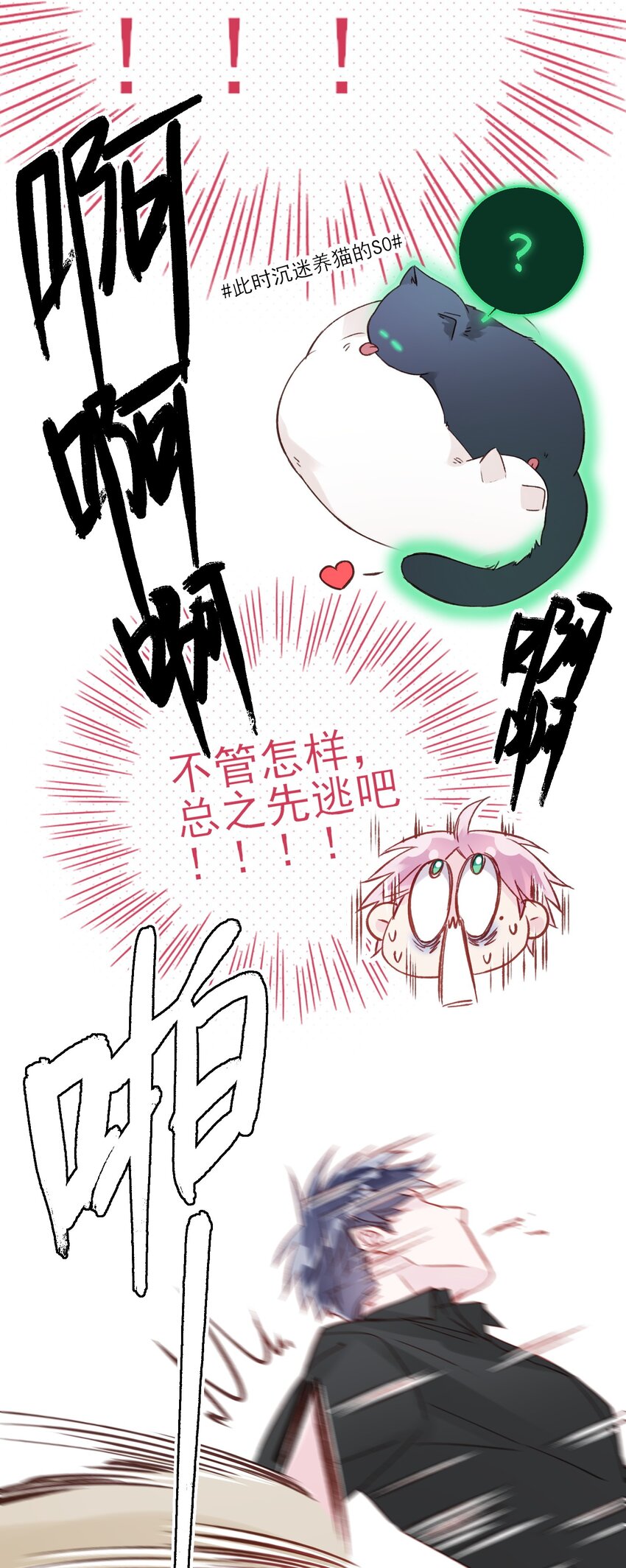 072 这是什么情况？！26