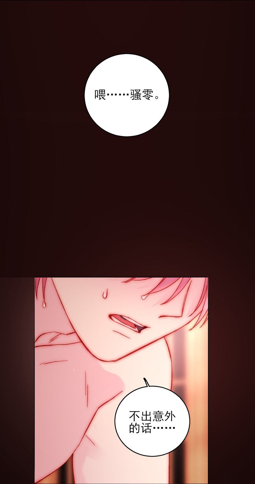 055 不会出事吧？！16