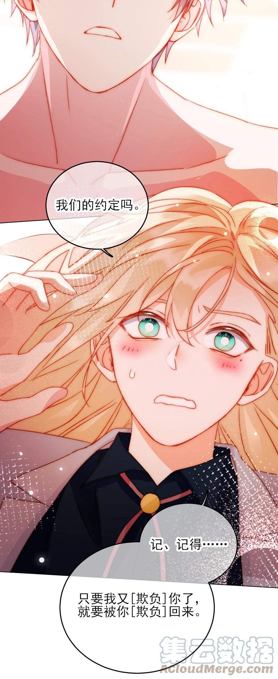 038 疯狂做任务！30