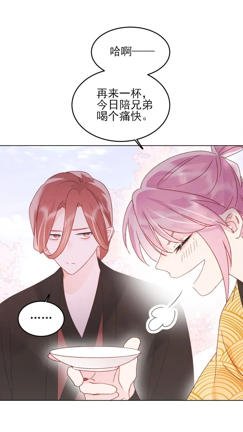 123 等着吧师傅！10