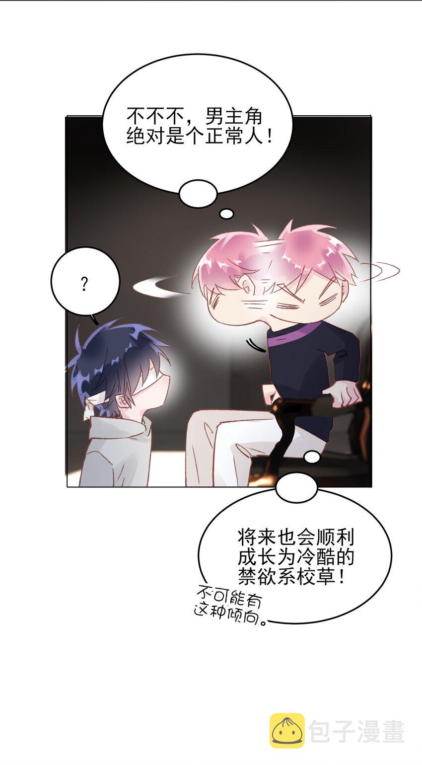 011 来吧，请，咬我！19