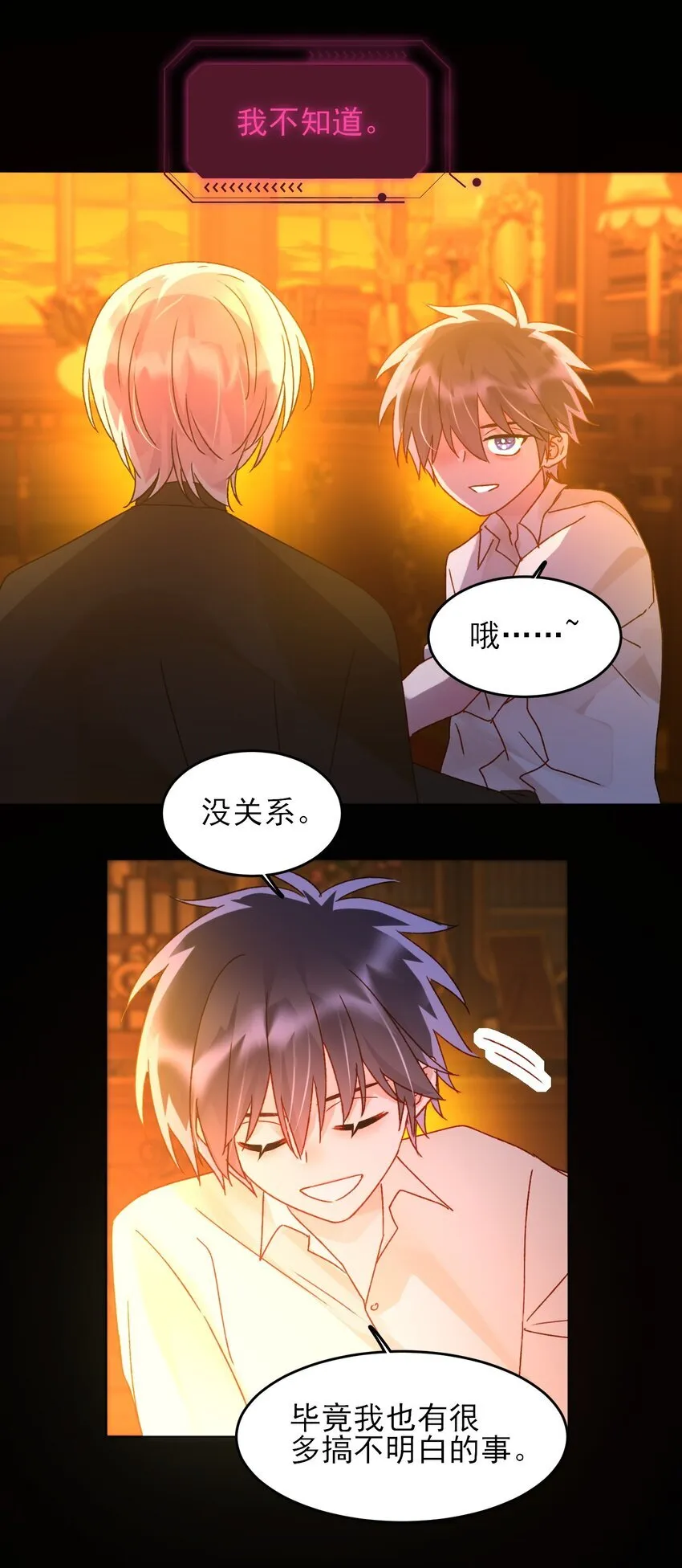 125 心魔38