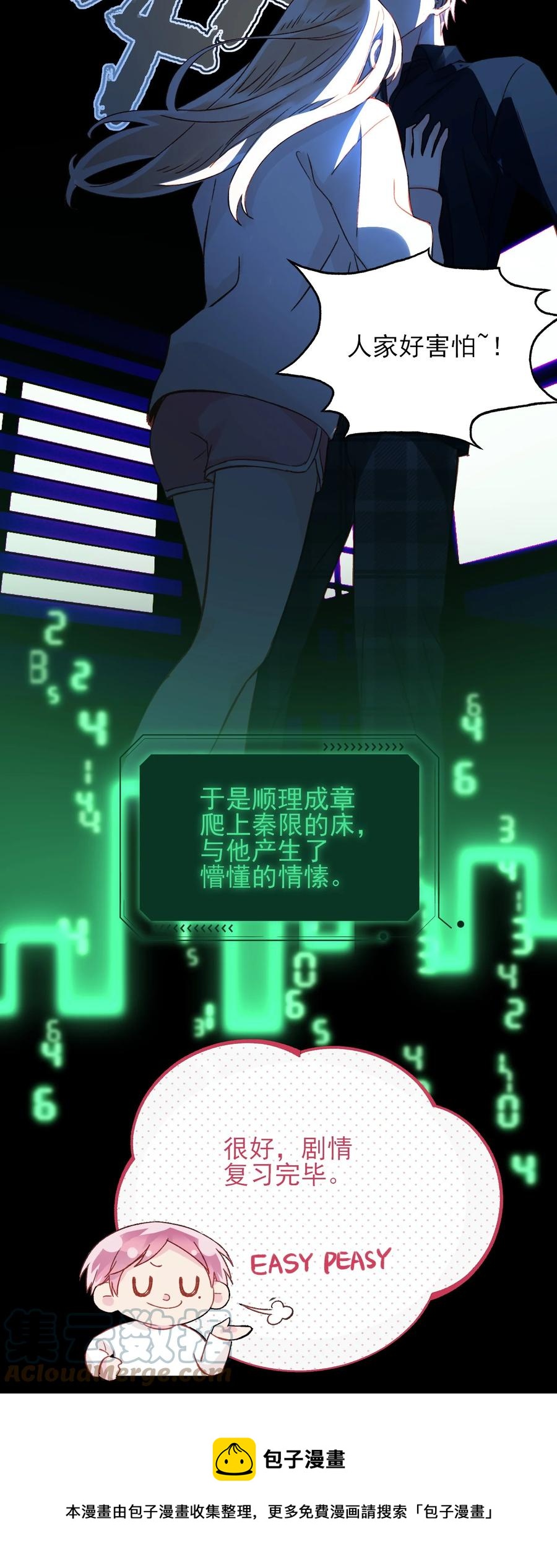 035 真要命！24