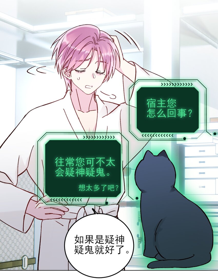 056 您刚才说的，是真的吗？43
