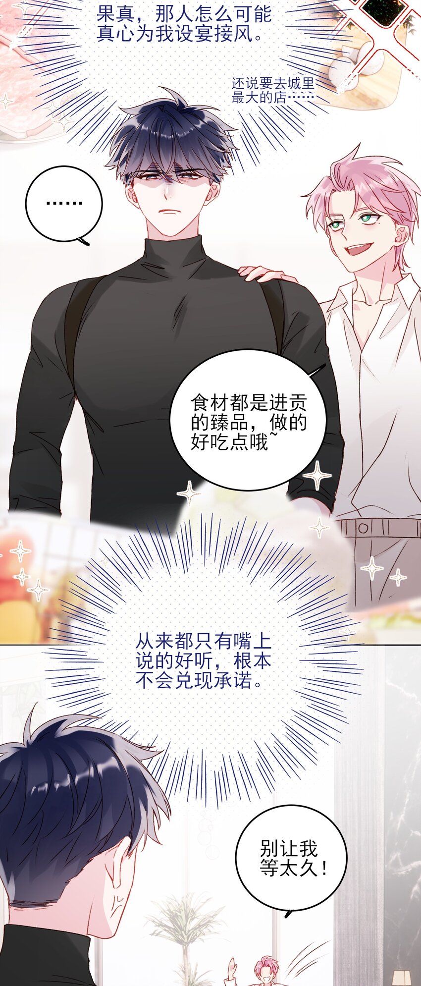 052 他，好奇怪？！13