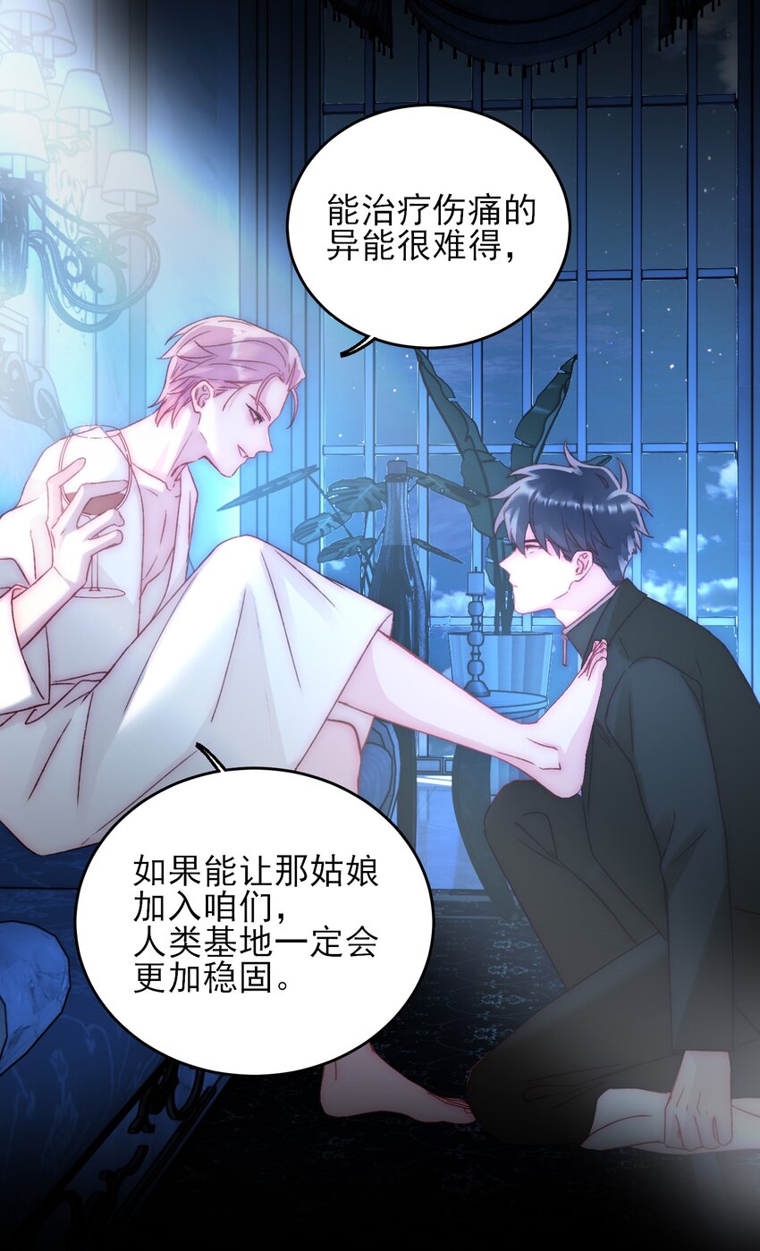 047 您叫我来，就是……？19