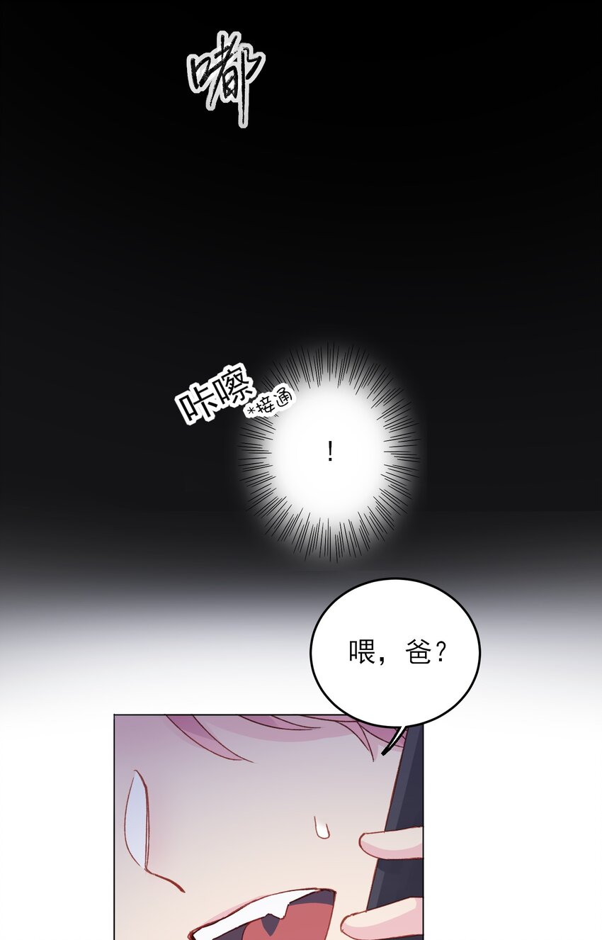 029 哥哥他……12