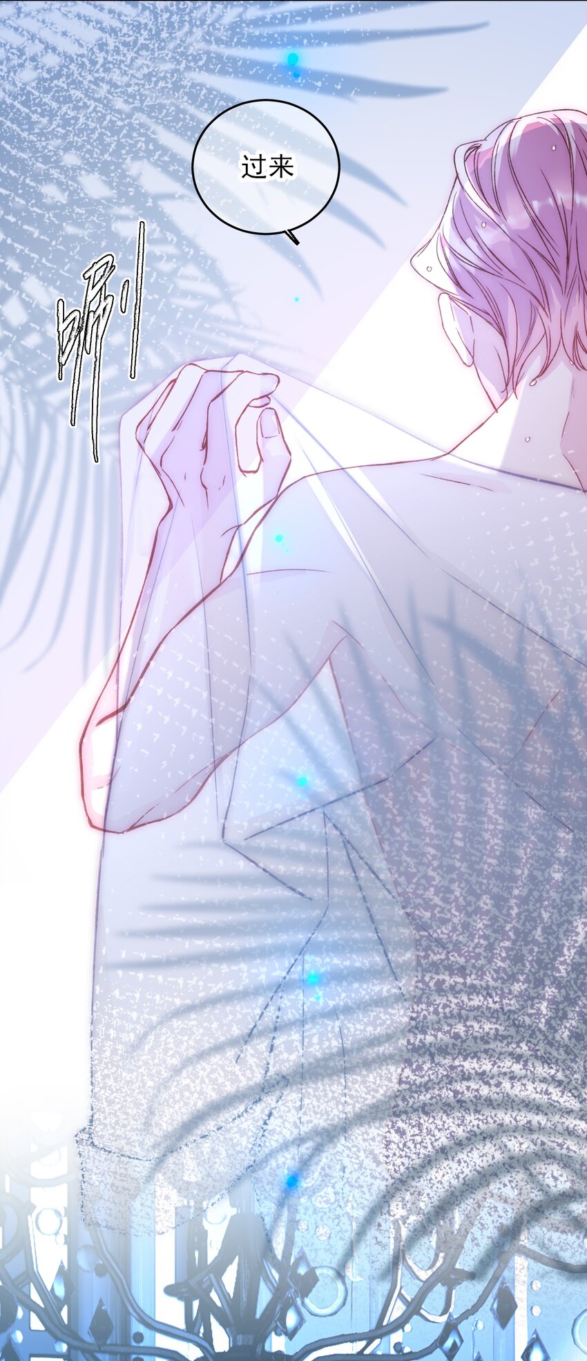 047 您叫我来，就是……？3