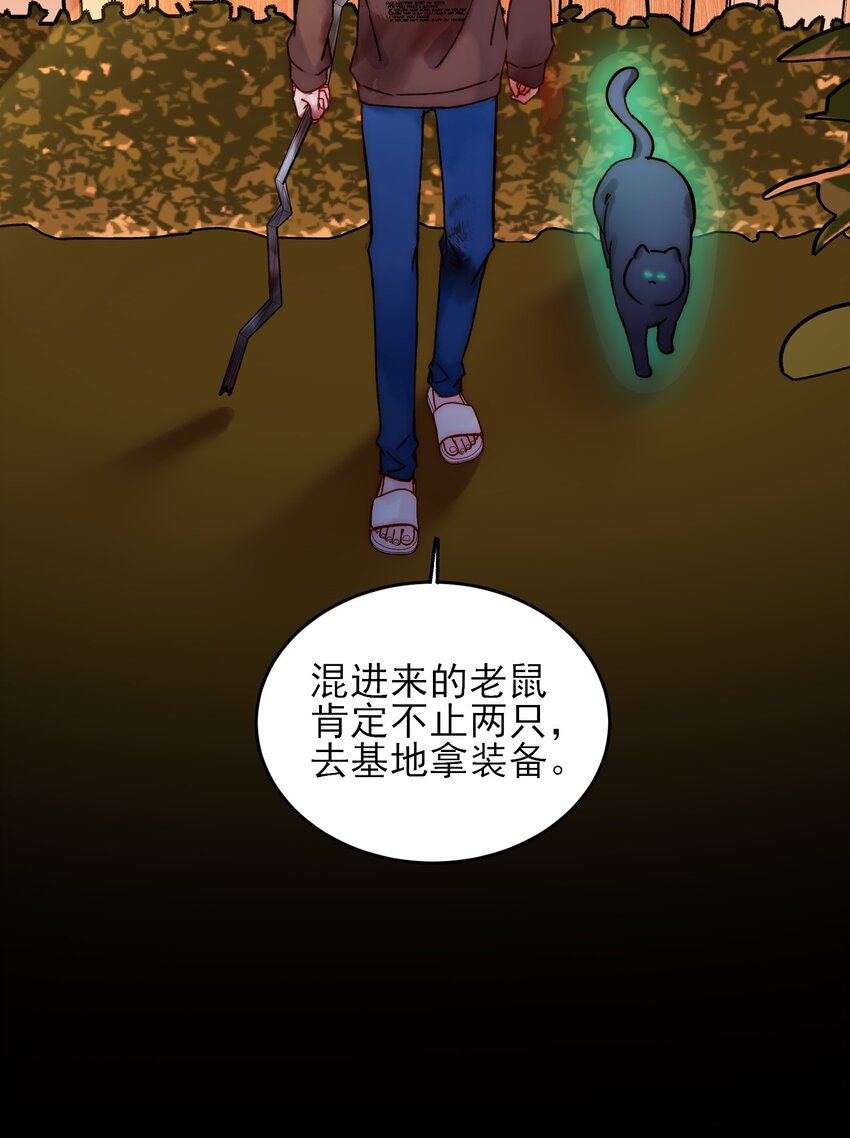 088 突然的战争21