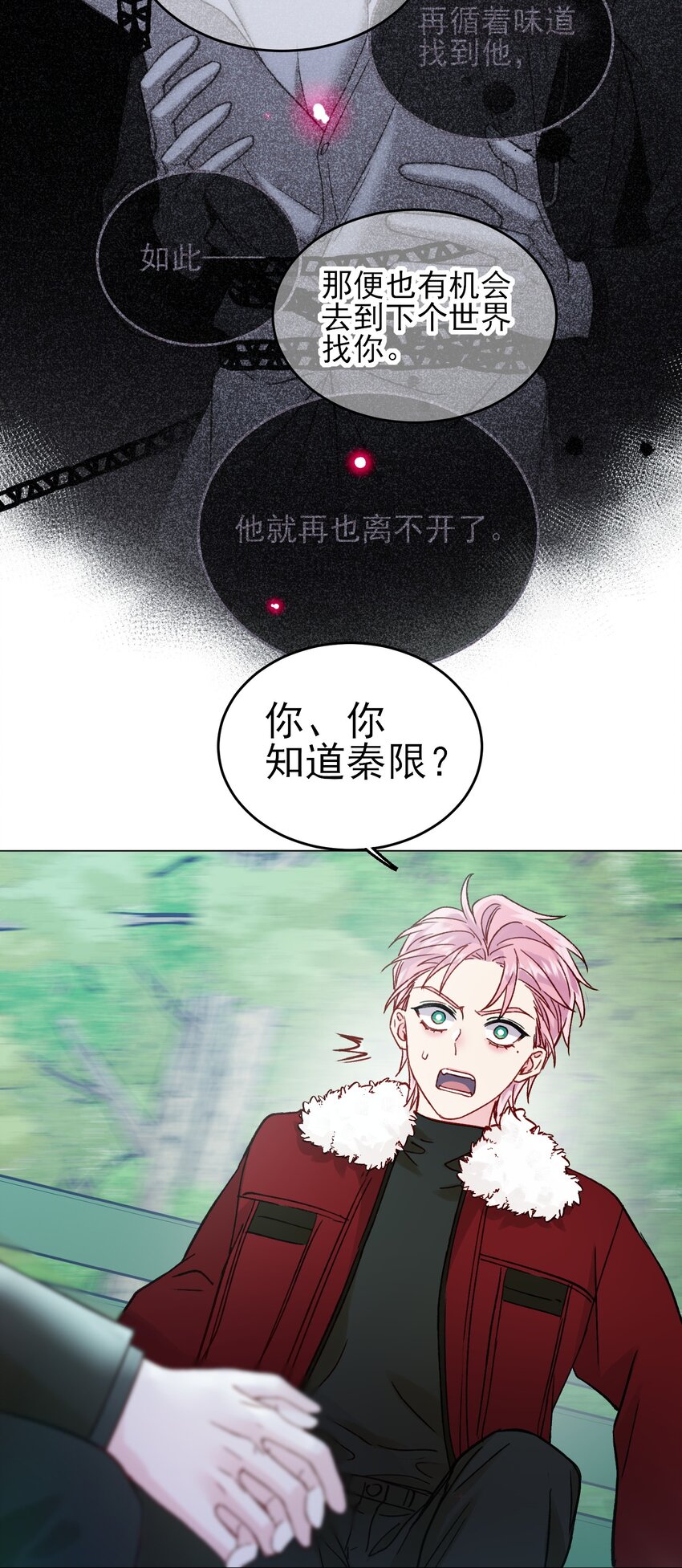 085 我要知道全部的真相26