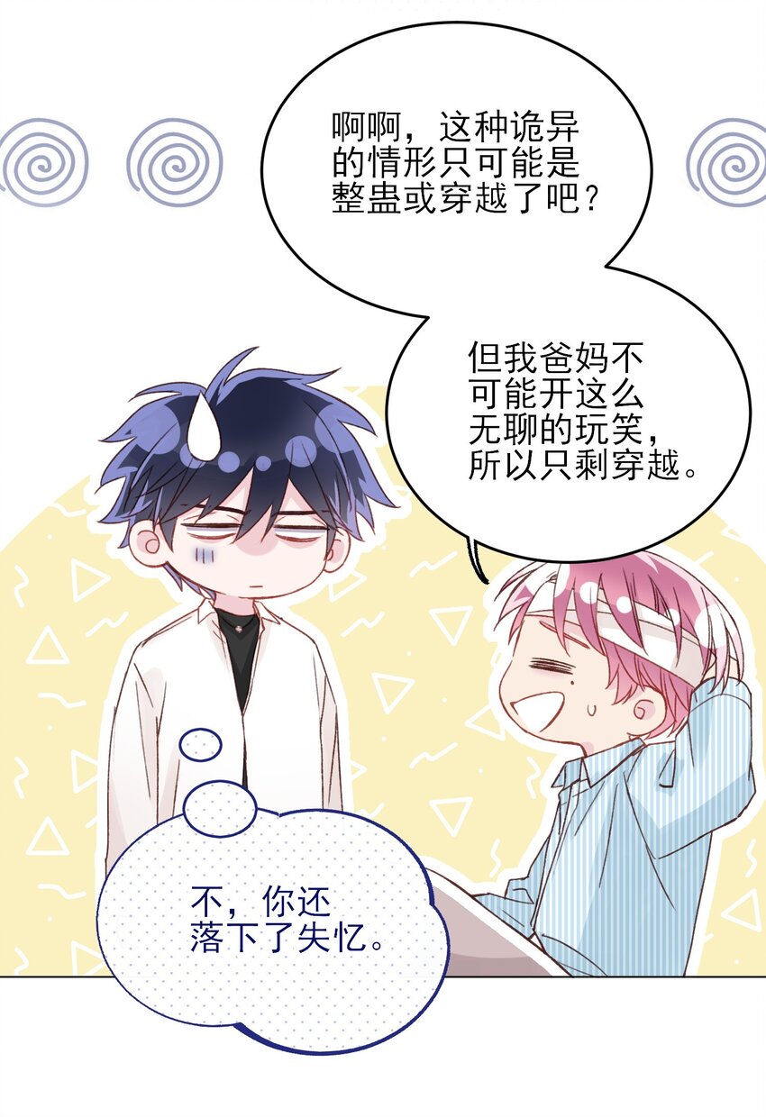 029 哥哥他……19