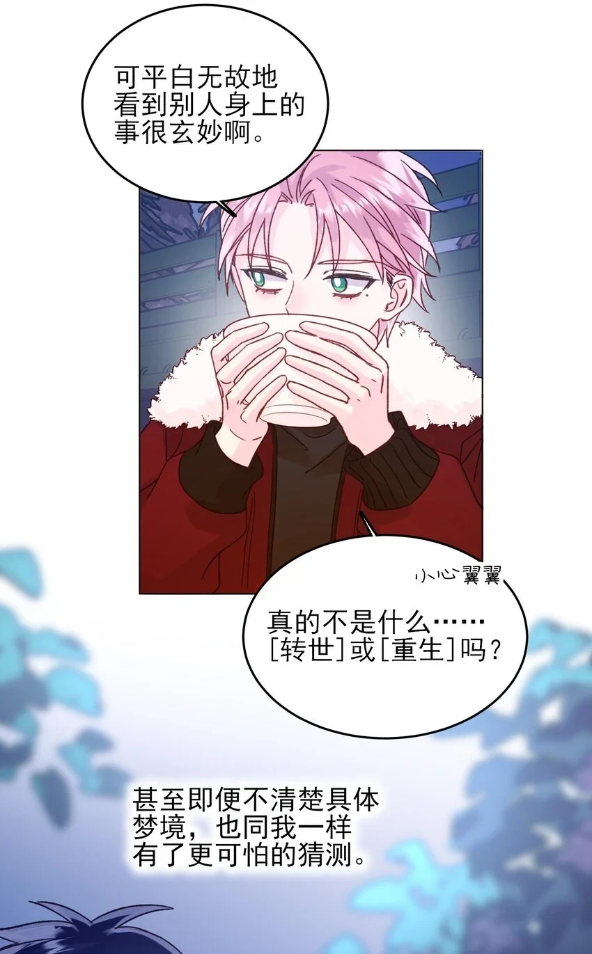 081 他又在试探我13