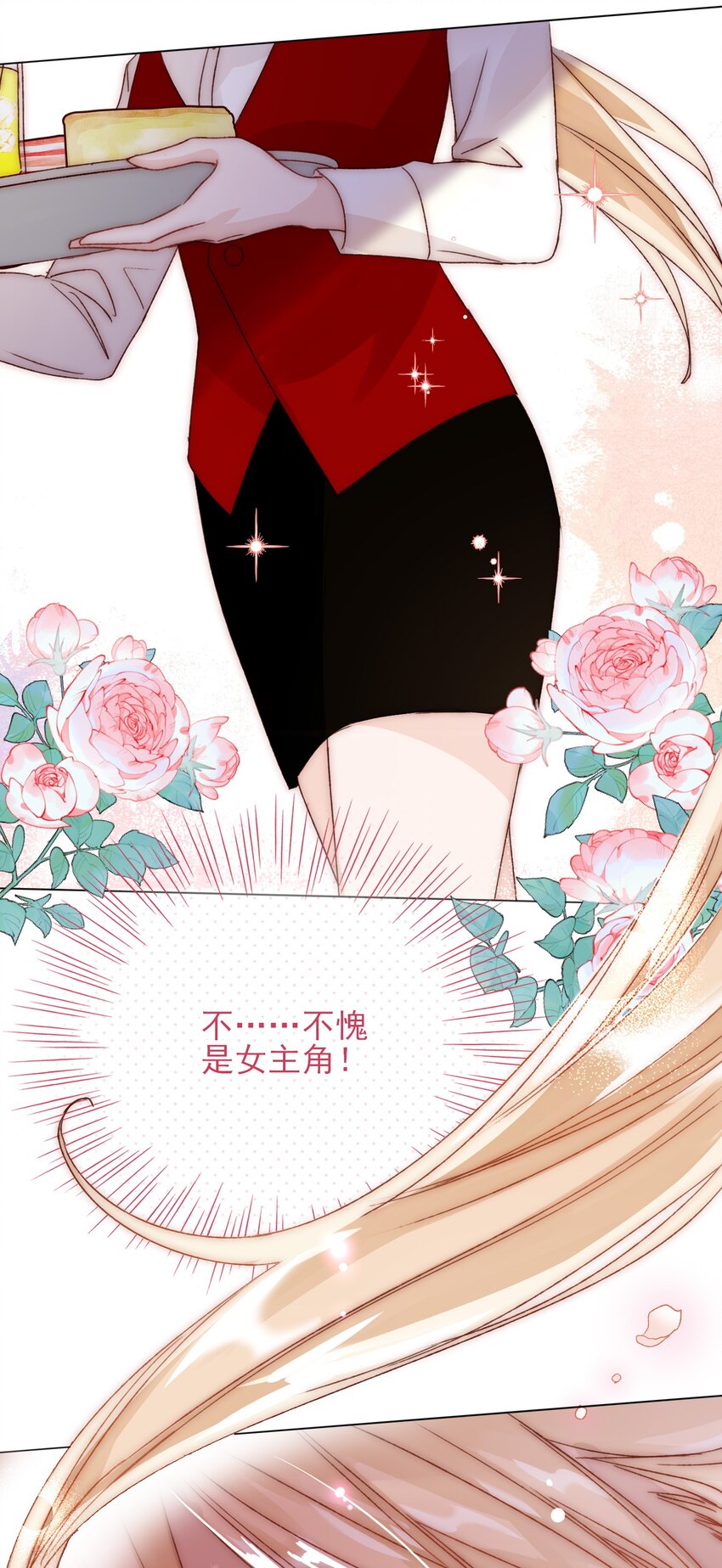 025 本少爷的人，别乱动17