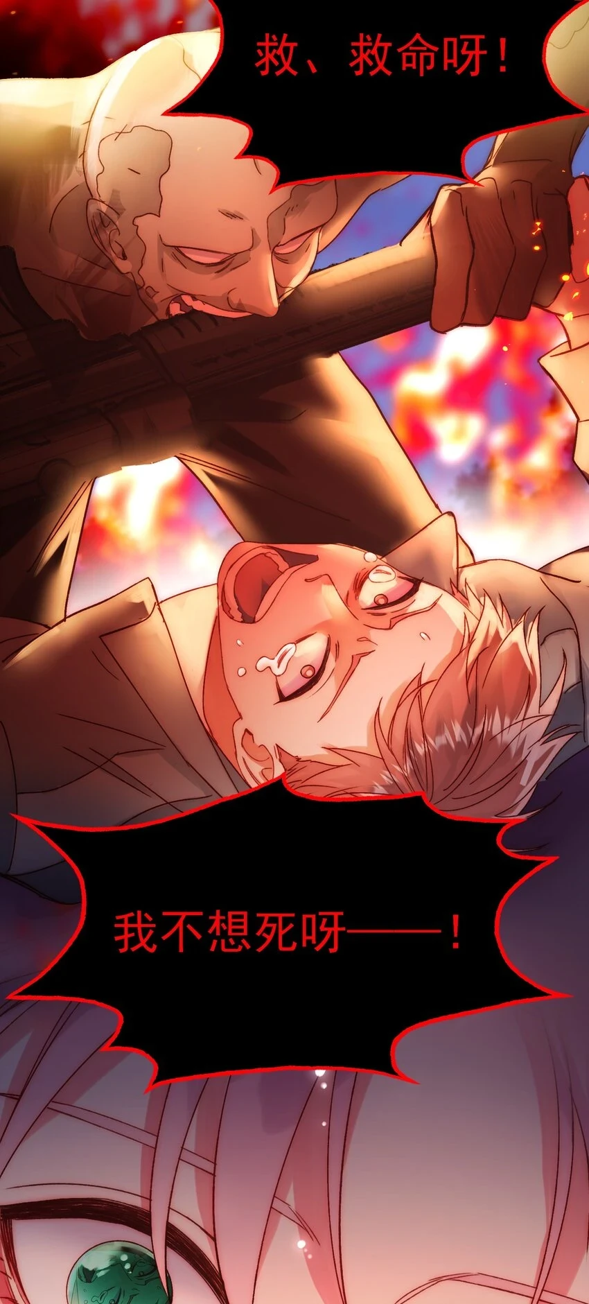 082 不是吧！14