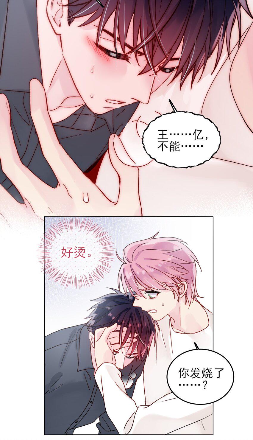 086 只为你能活下来39