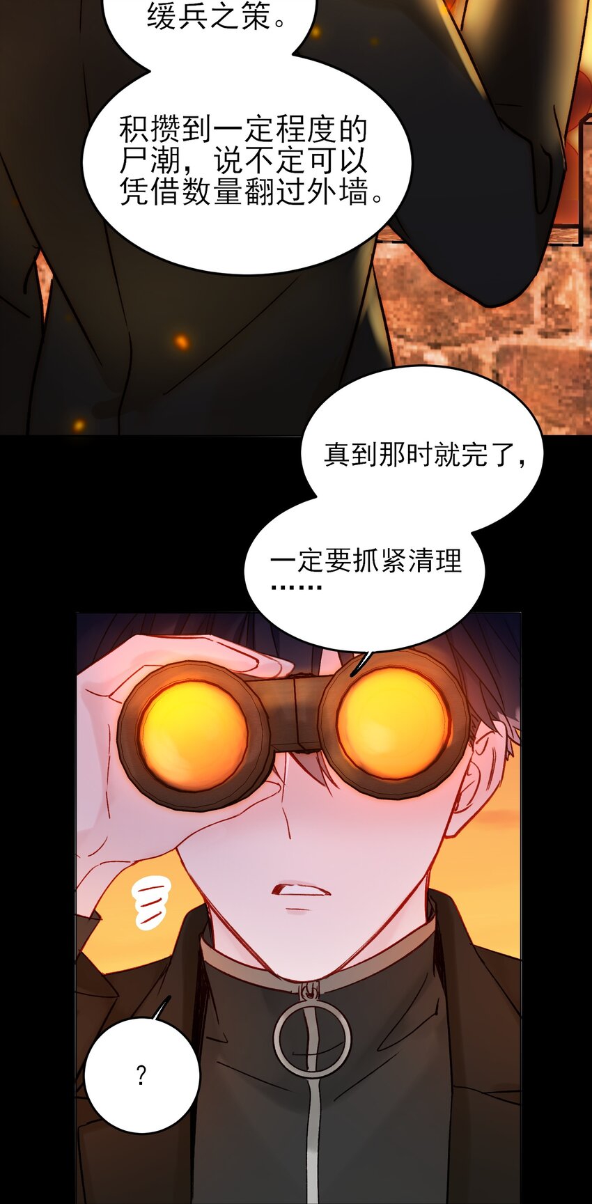 088 突然的战争3