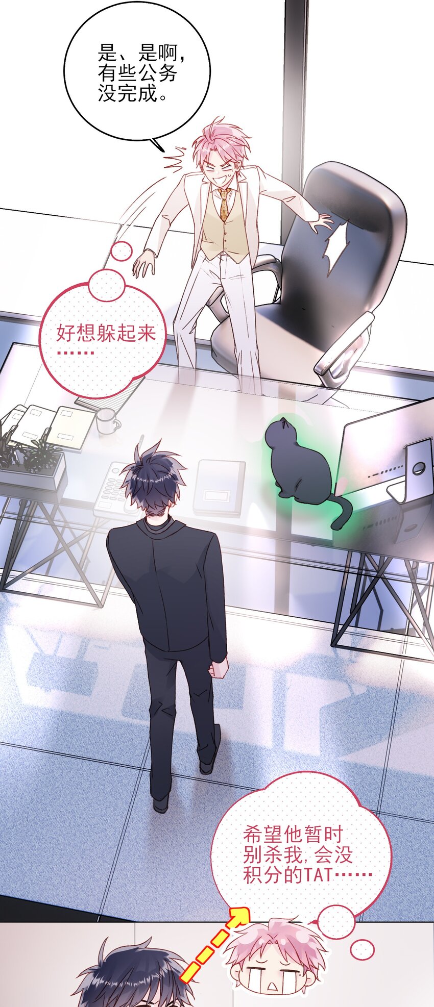 073 好想躲起来17