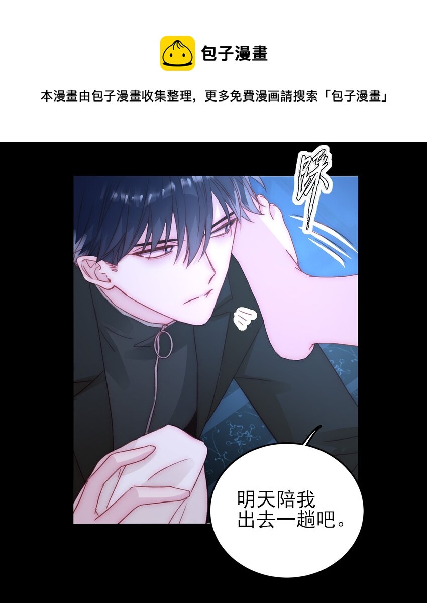 047 您叫我来，就是……？16