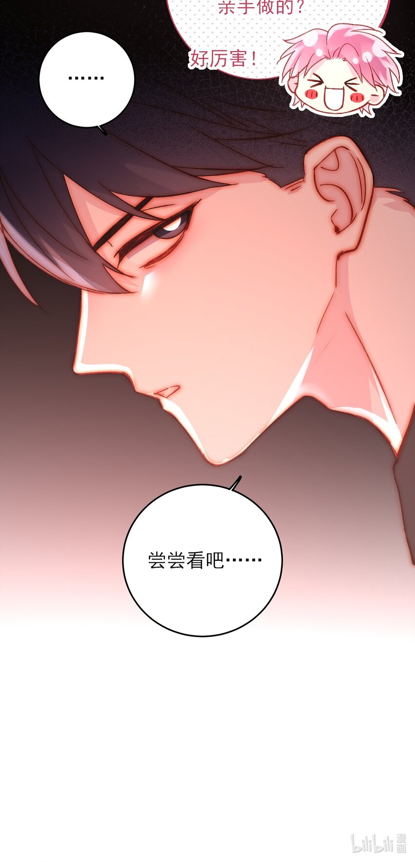 053 你为什么对我这么好？48
