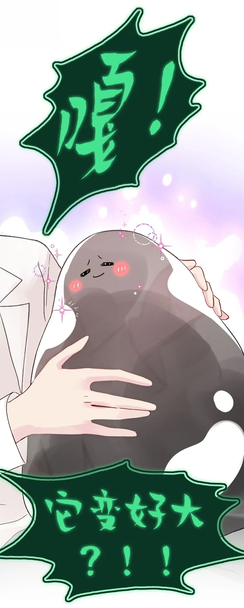 097 吃！1