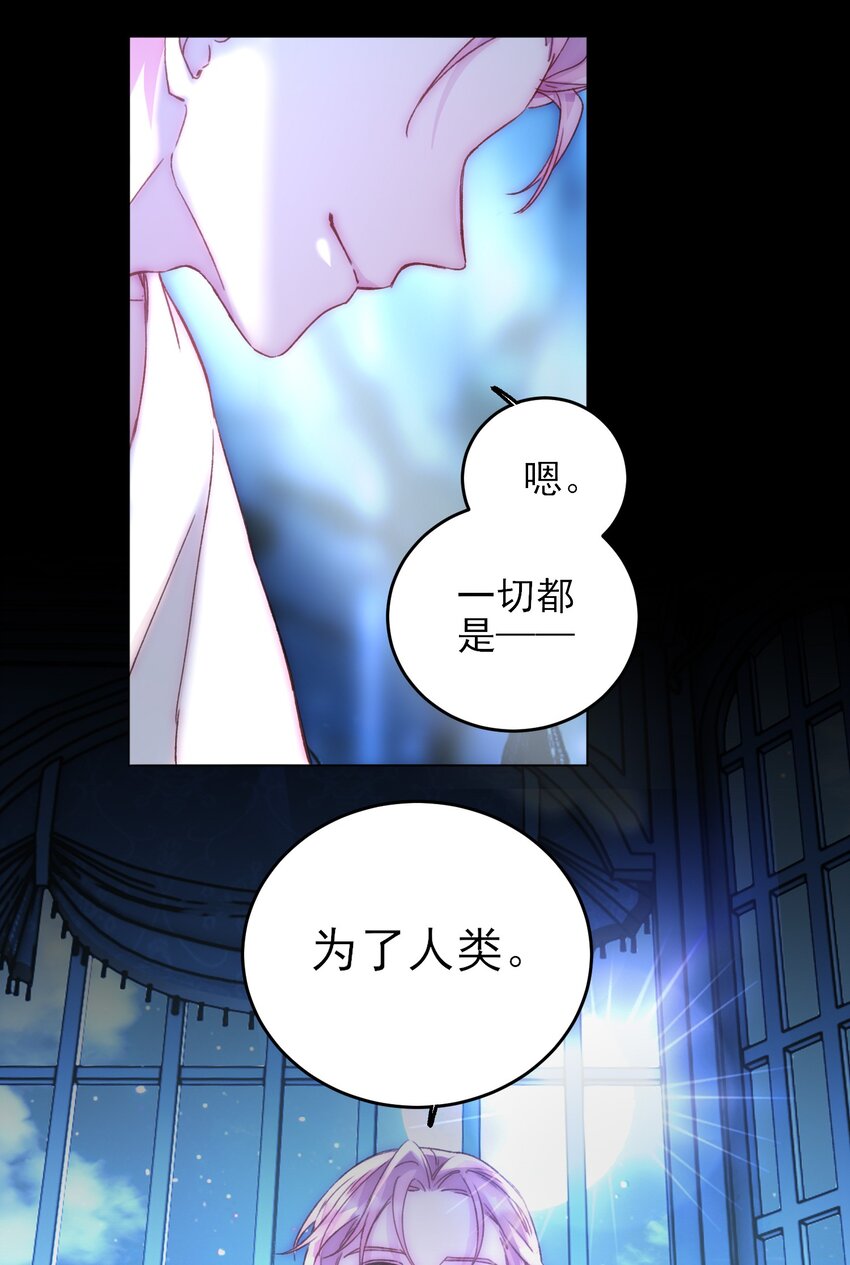 047 您叫我来，就是……？21