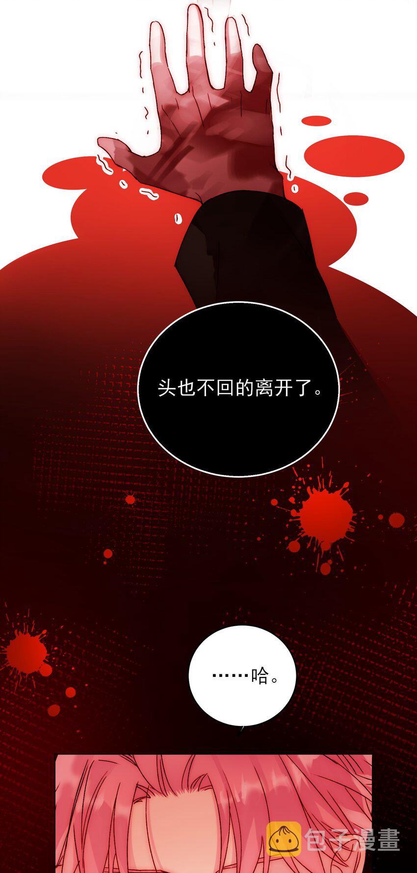 051 你好狠的心30