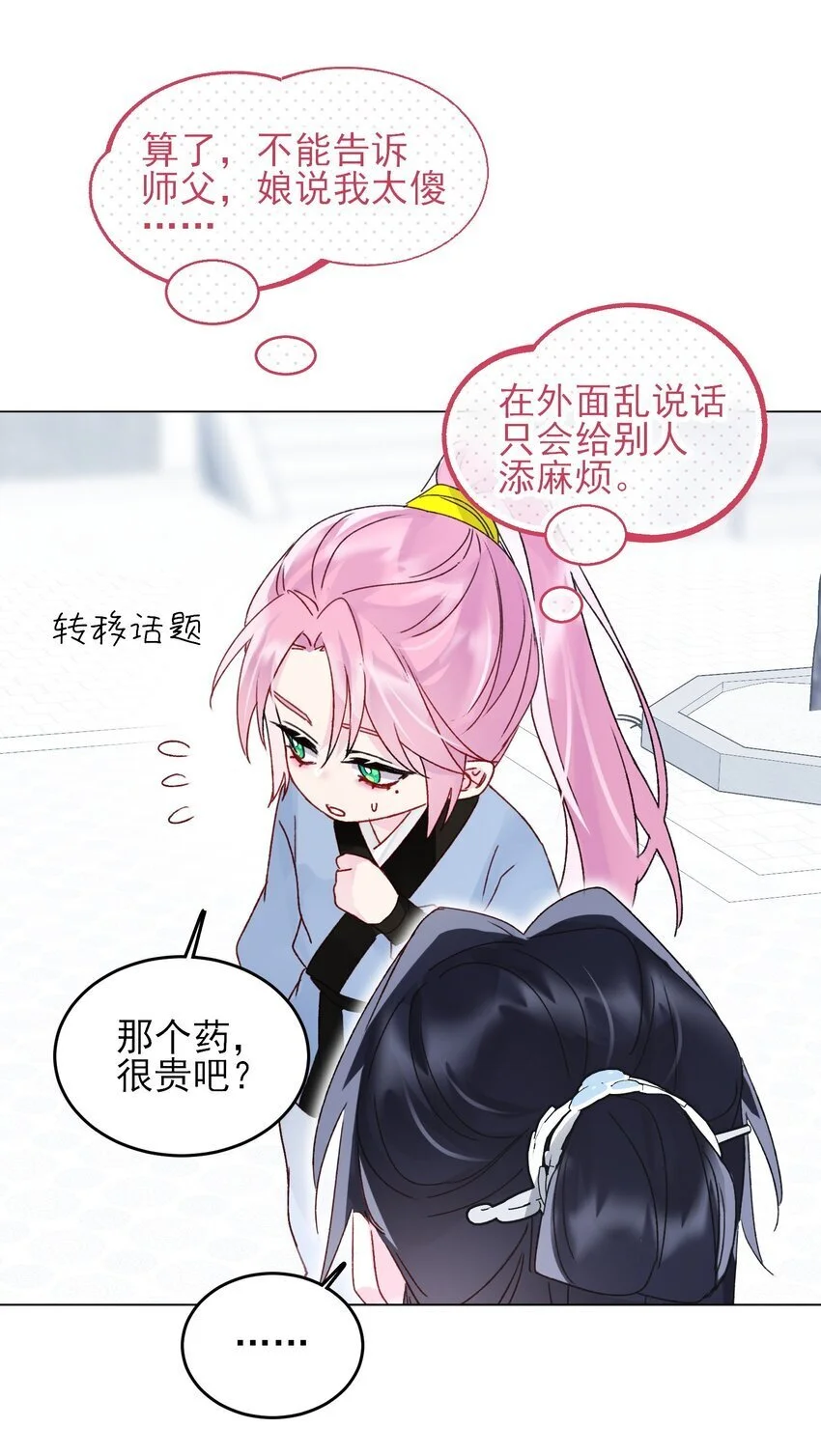 113 似曾相识38