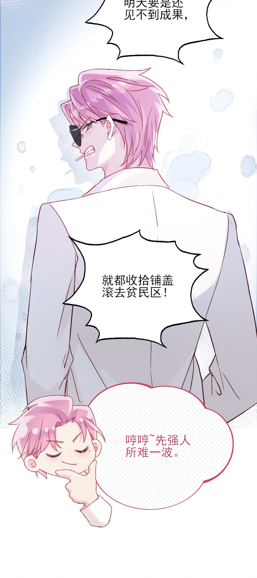 050 那不是城主吗_25