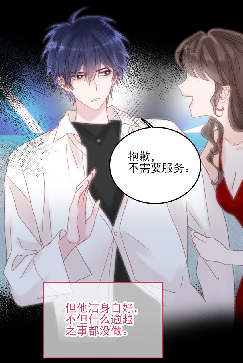 025 本少爷的人，别乱动7