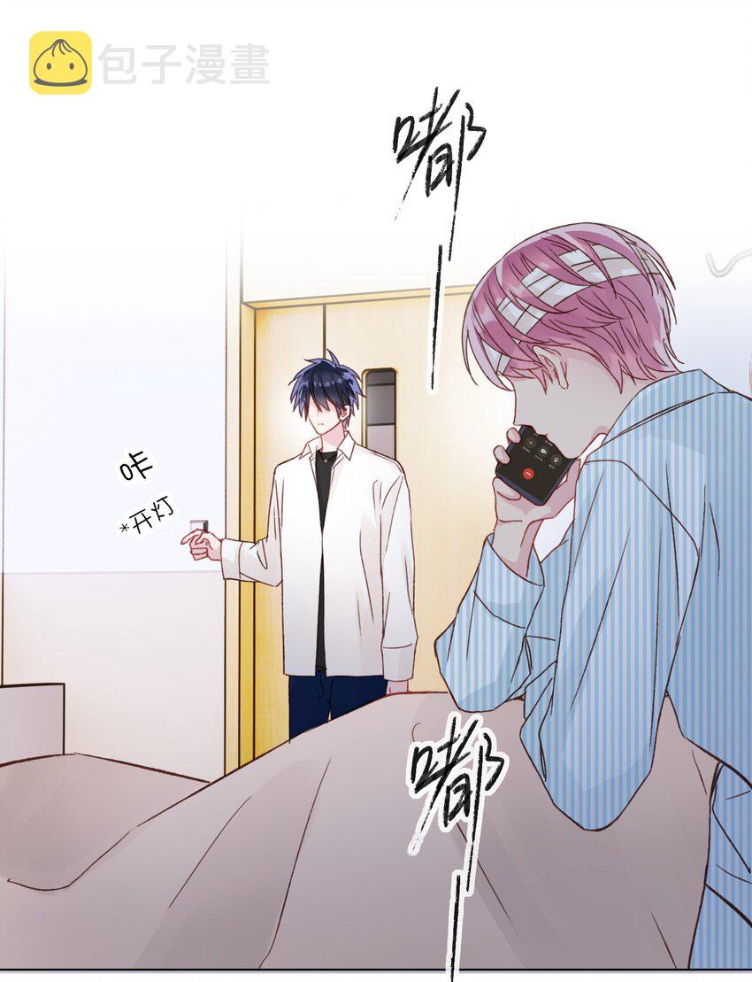 029 哥哥他……8