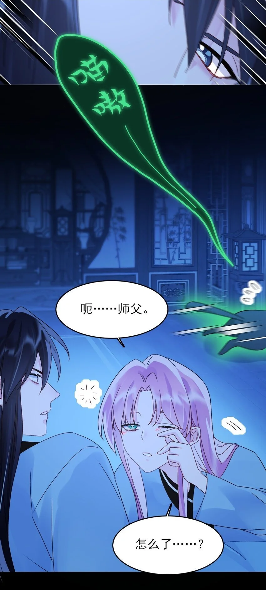 116 休息14