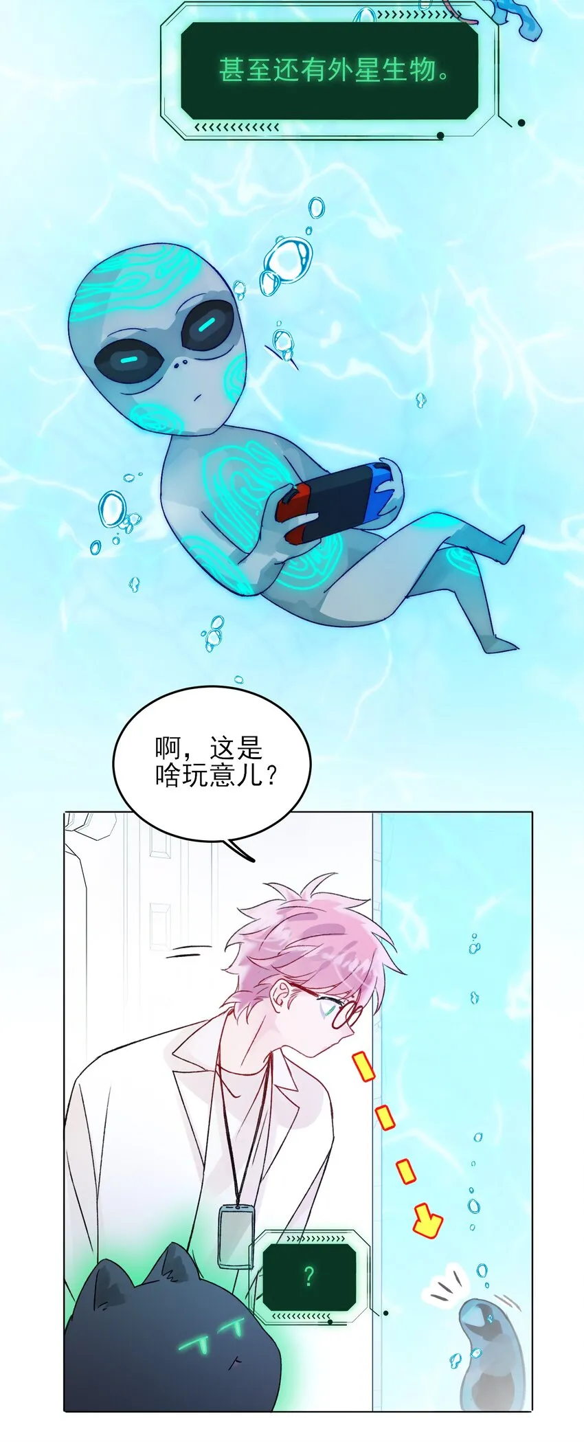 091 假装变态的王博士22