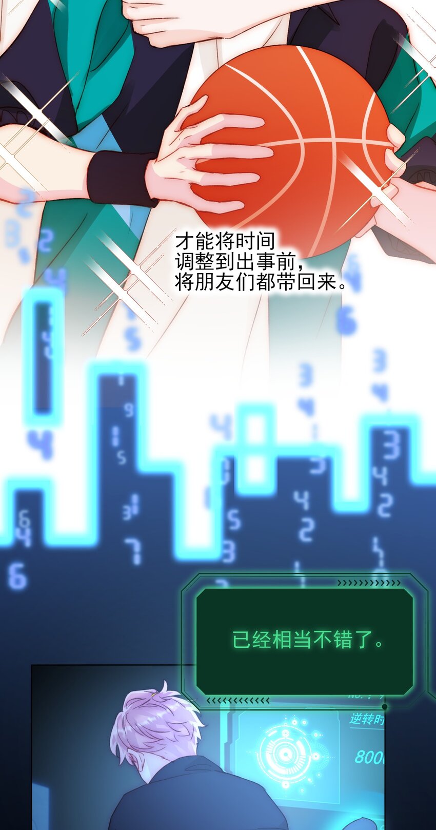 046 新世界篇章6