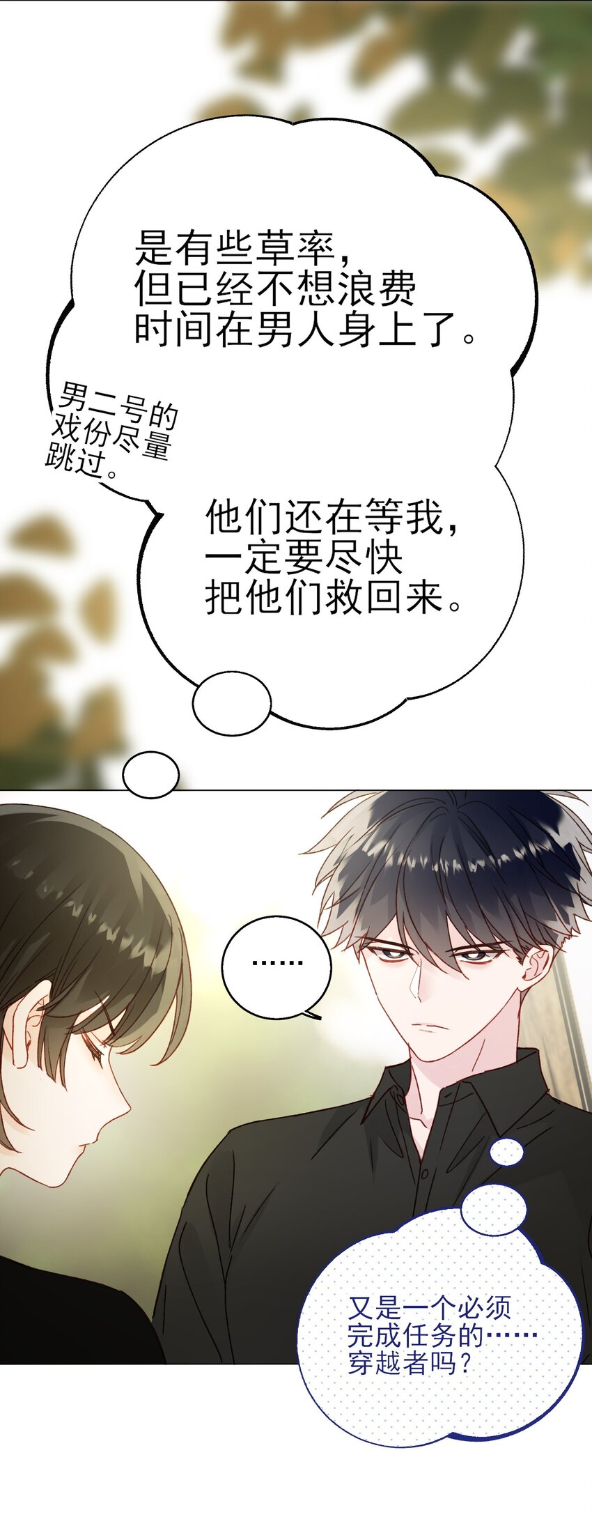 068 终于到这个时候了42