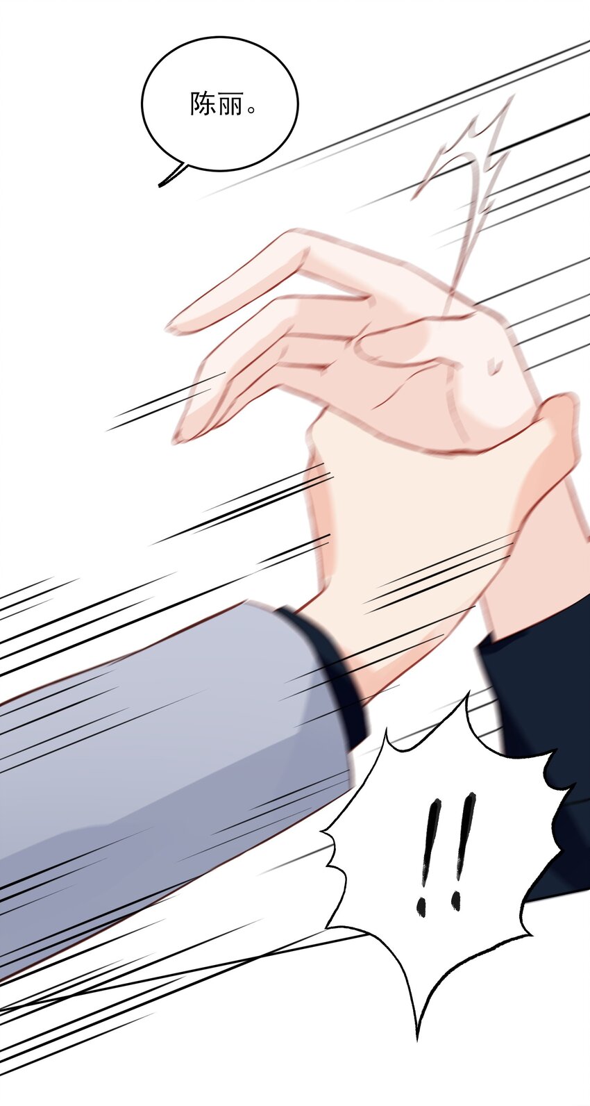 034 完美落水！8