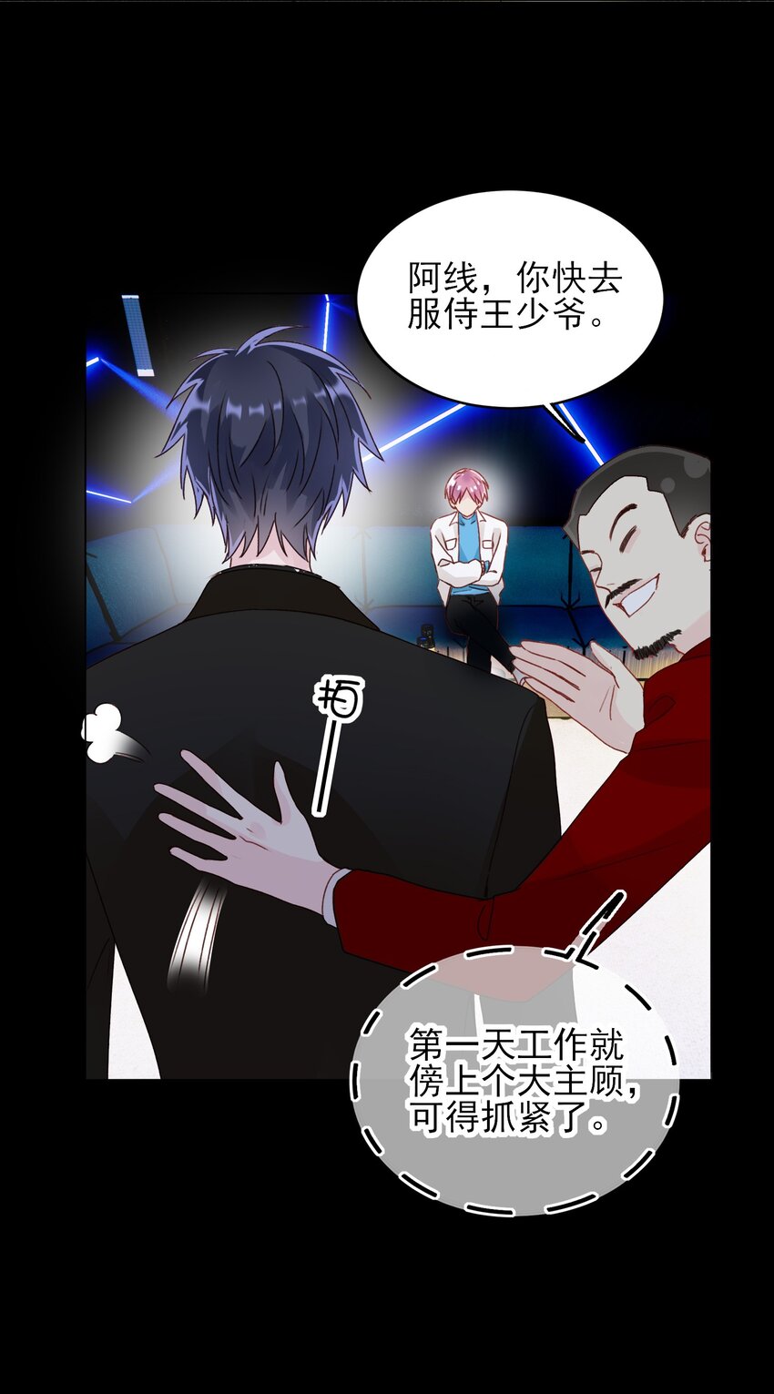 020 弟弟不乖9