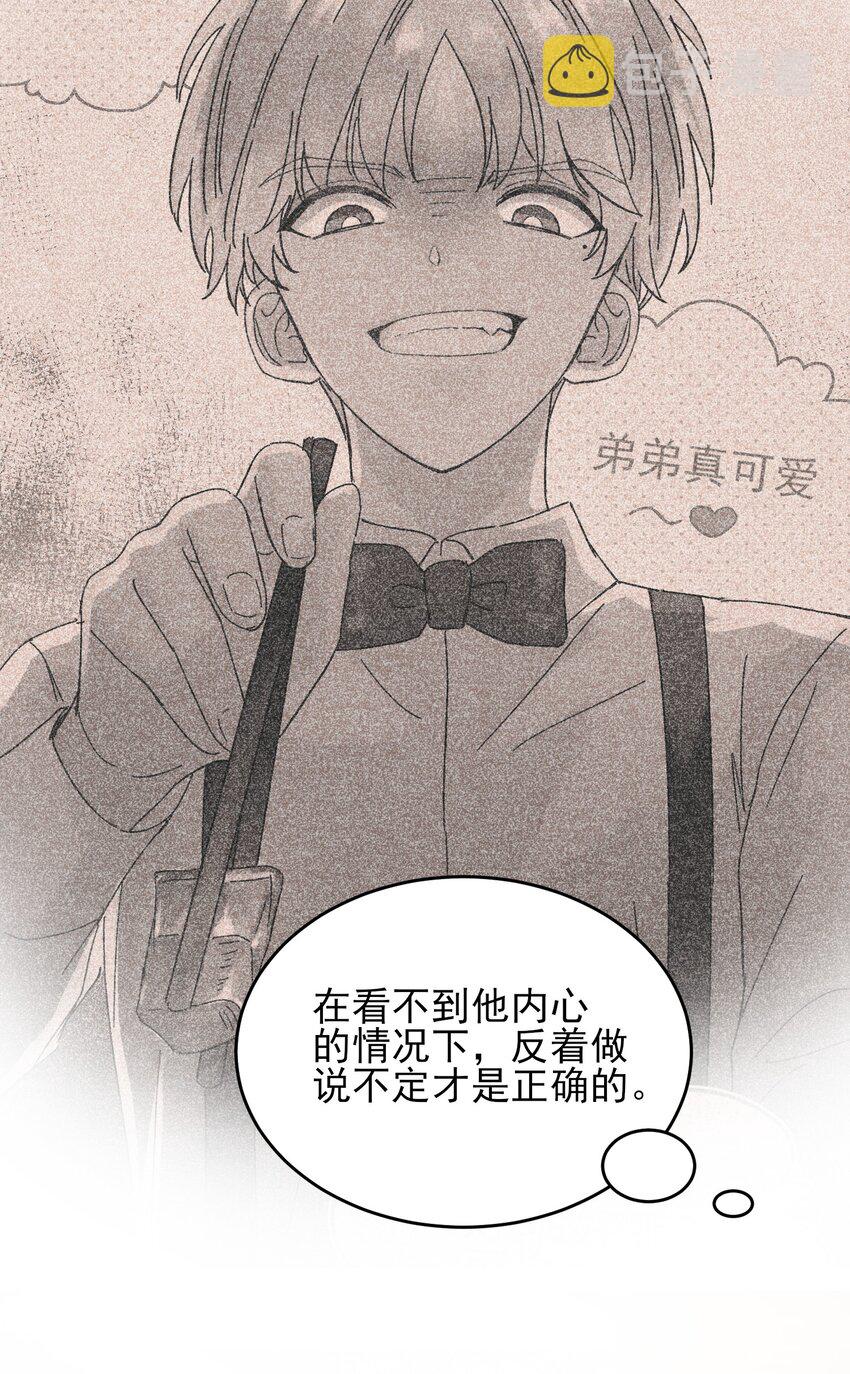 011 来吧，请，咬我！13