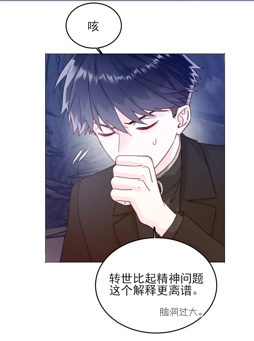 081 他又在试探我15