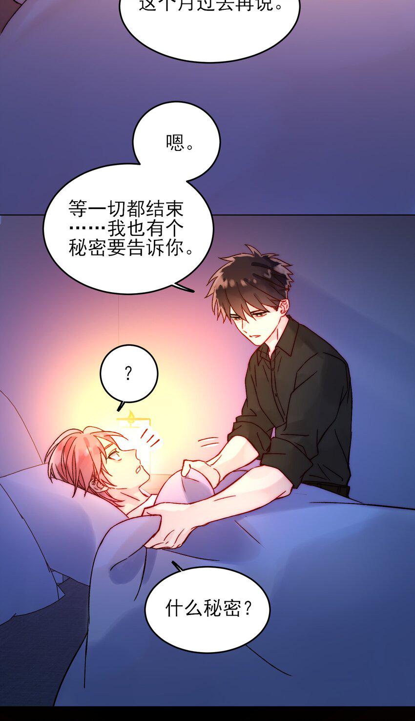 087 我有个秘密要告诉你23