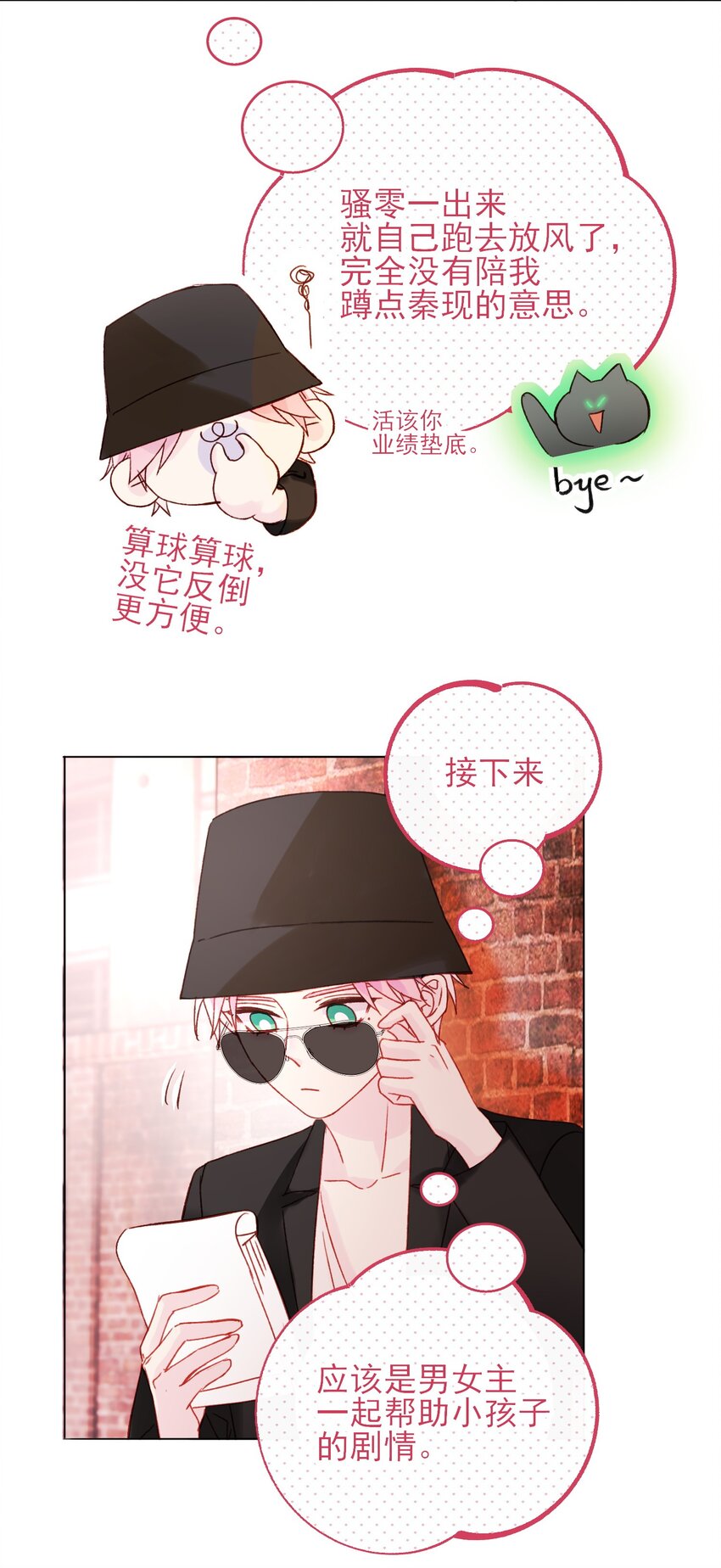 063 不想吃我就拿走了42