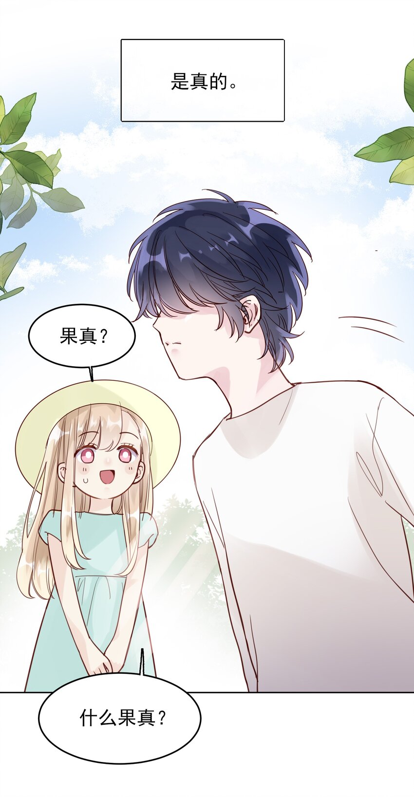 004 这跟说好的不一样啊！7