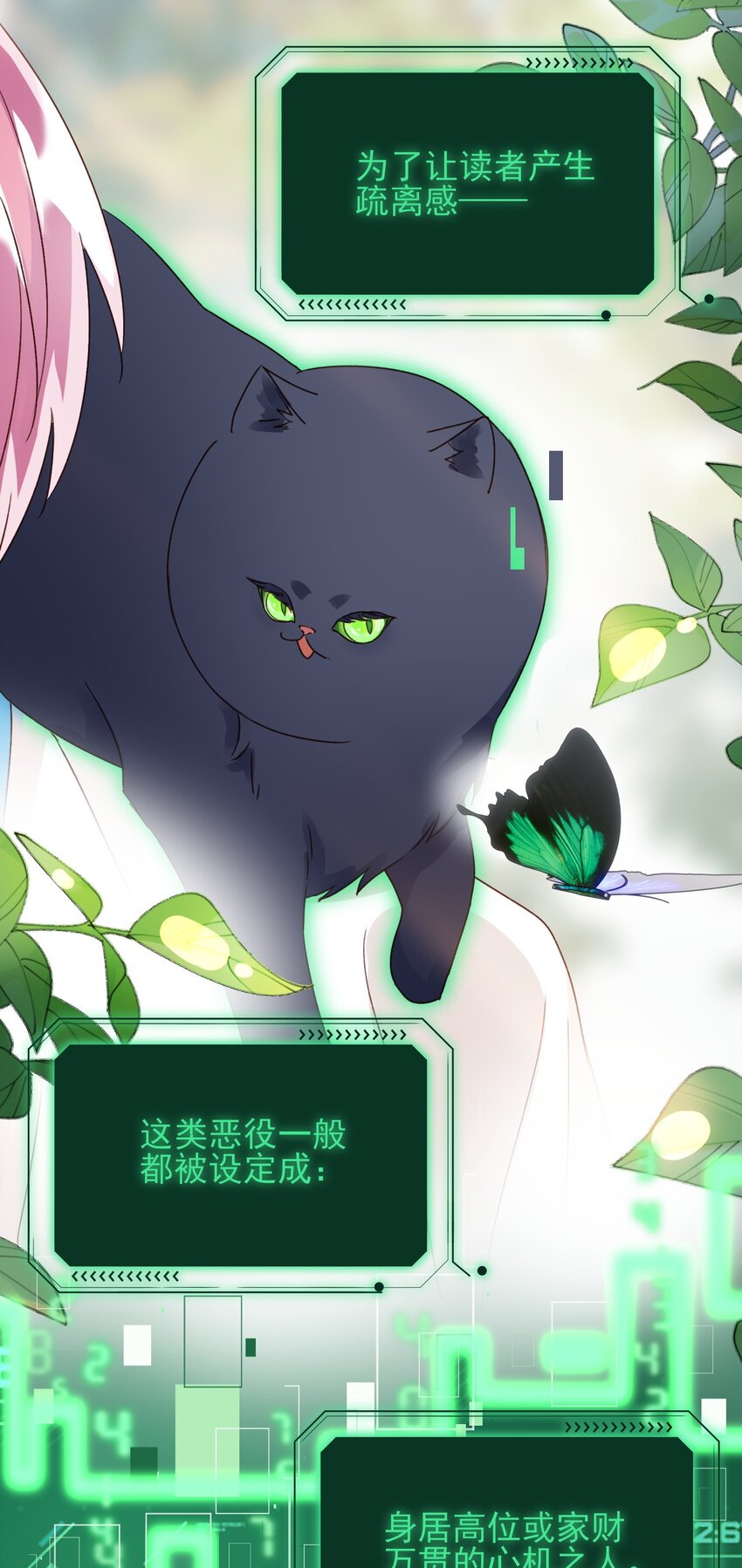 017 高智商反派12