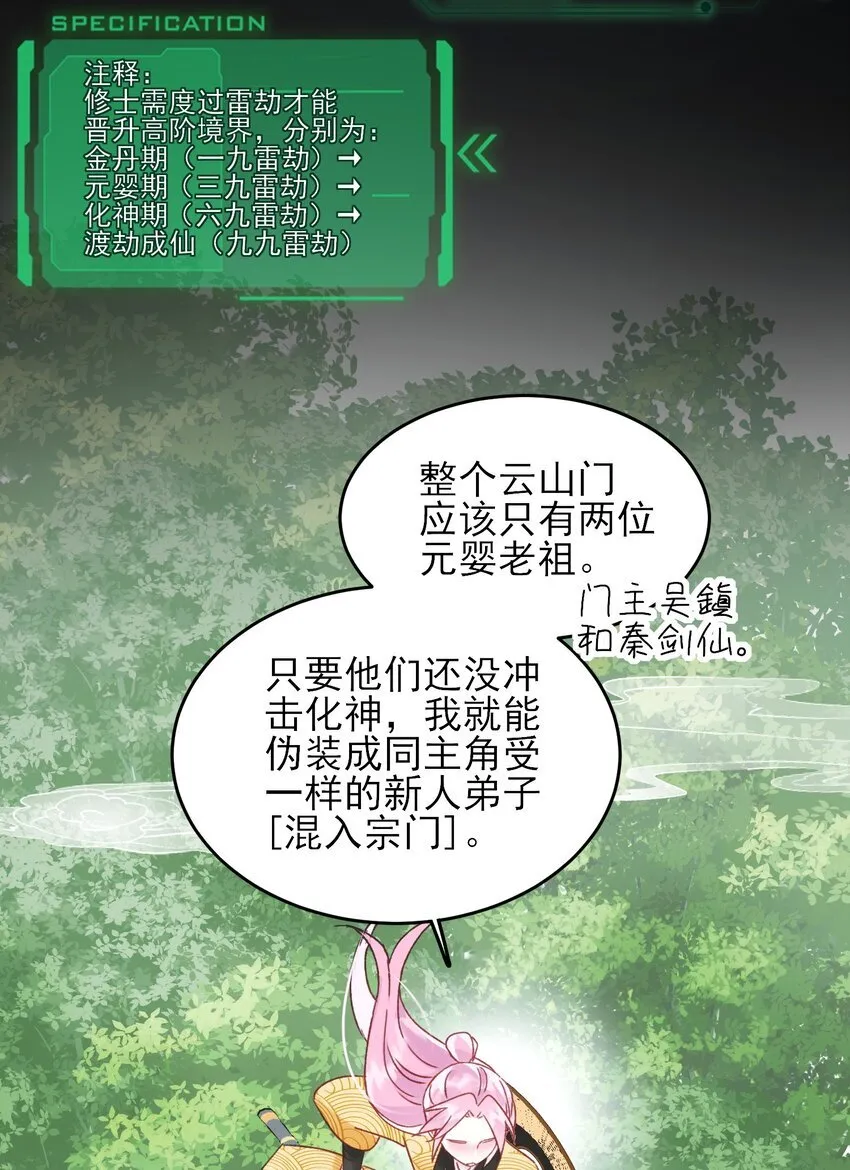 123 等着吧师傅！17