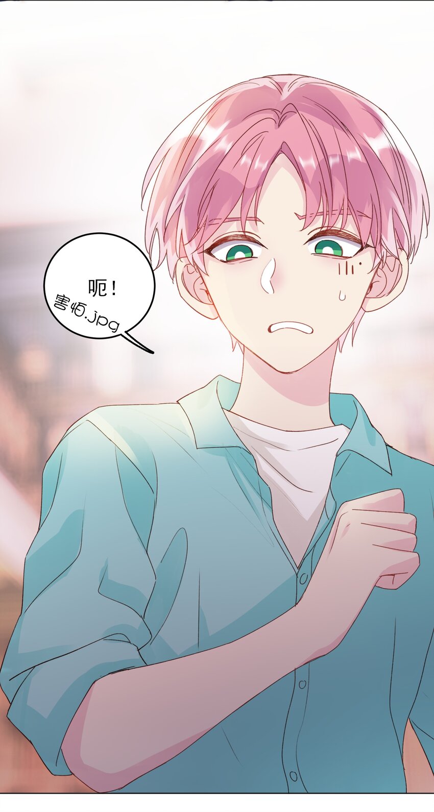 016 原来，这就是男主角8