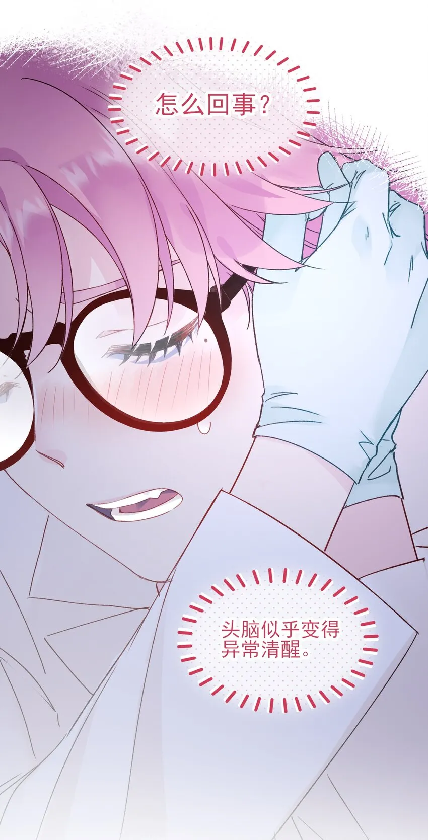 093 进到脑袋里了12
