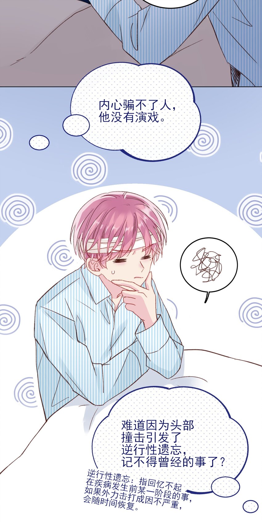 029 哥哥他……4