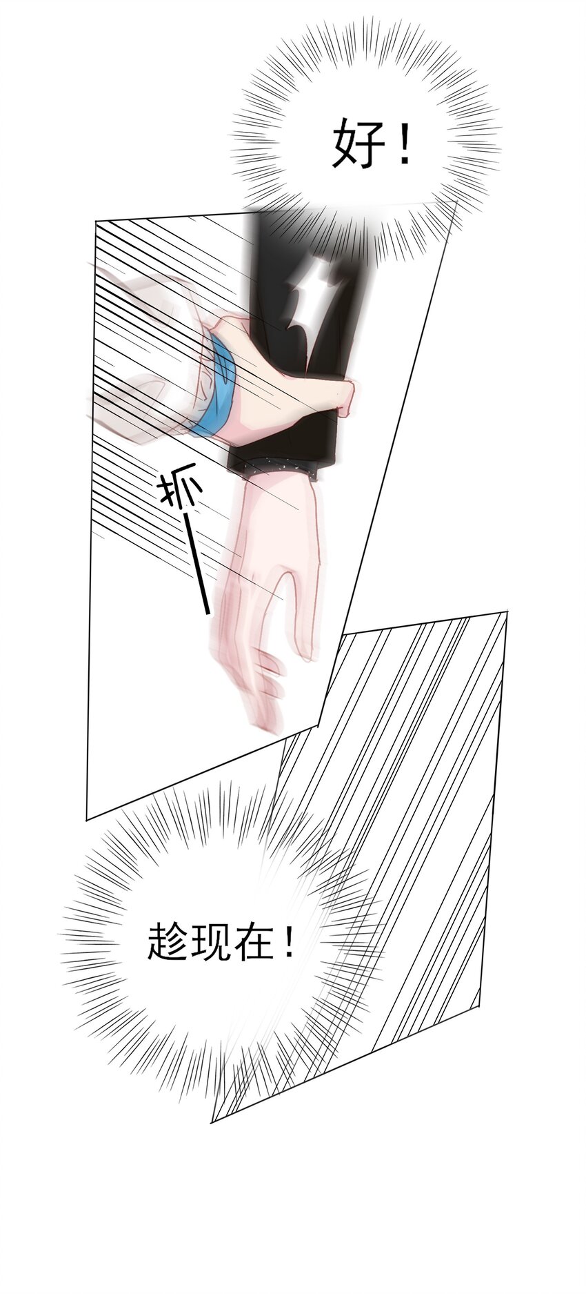 021 我弟弟不愧是男主！16