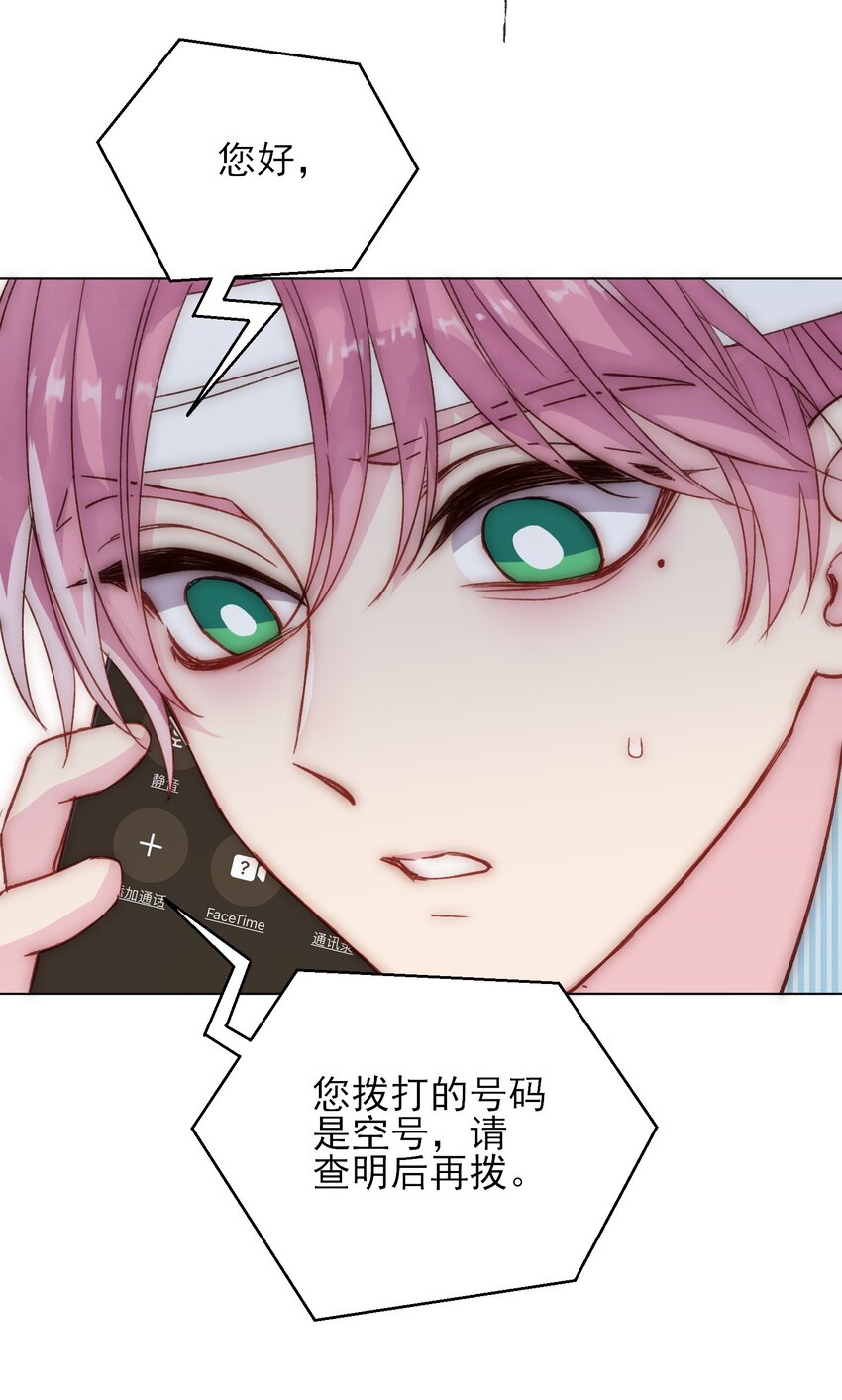 029 哥哥他……9