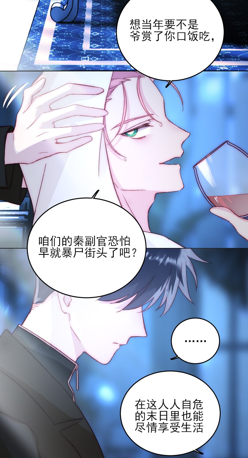 047 您叫我来，就是……？9